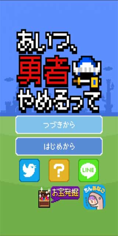 果然他不想当勇者了手游app截图