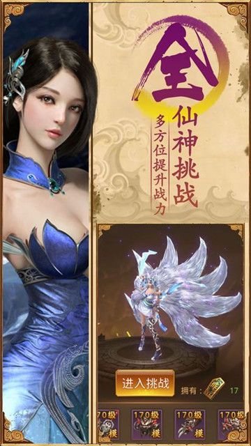 梦回红楼手游app截图