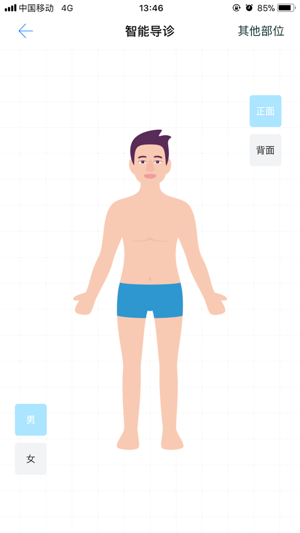 健康内蒙古手机软件app截图