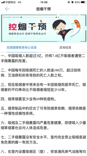 健康内蒙古手机软件app截图