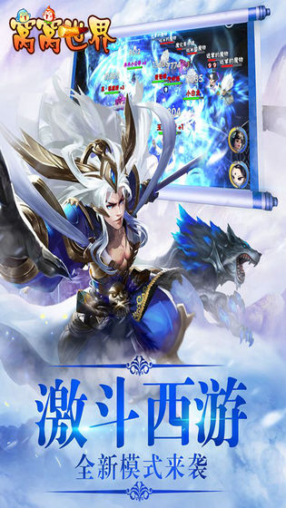 窝窝世界手游app截图