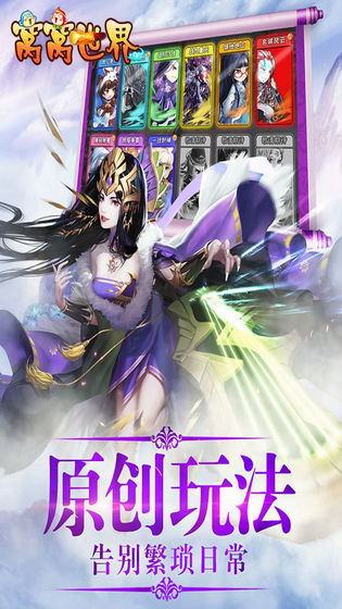 窝窝世界手游app截图