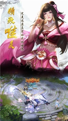山海伏魔传手游app截图