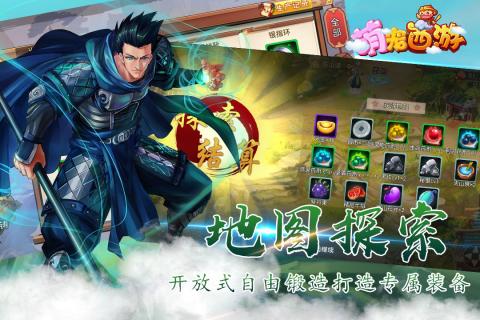 萌宠西游 九游版手游app截图