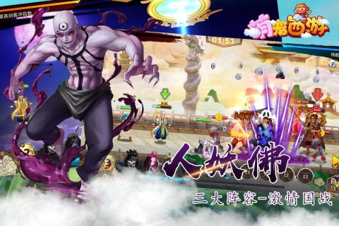 萌宠西游 九游版手游app截图