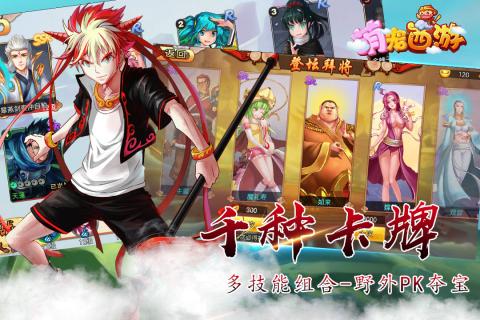 萌宠西游 九游版手游app截图
