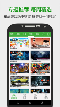 葫芦侠3楼手机软件app截图