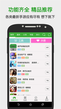 葫芦侠3楼手机软件app截图