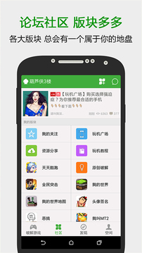 葫芦侠3楼手机软件app截图