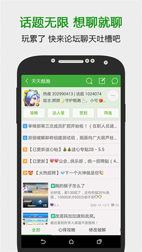 葫芦侠3楼手机软件app截图