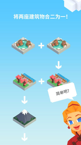环游世界八十天2019手游app截图