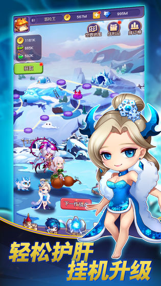 环游世界八十天2019手游app截图