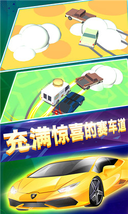 绝地漂移手游app截图