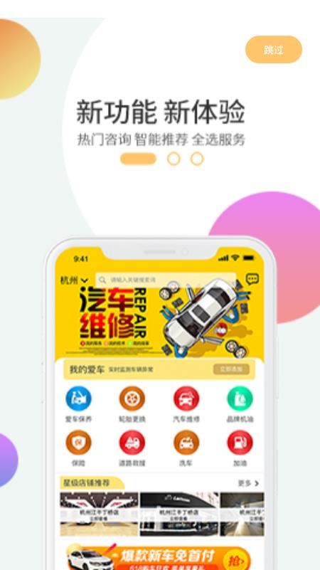 赤兔养车手机软件app截图