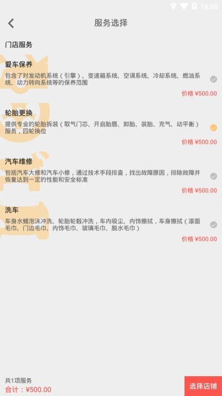 赤兔养车手机软件app截图