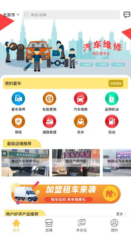 赤兔养车手机软件app截图