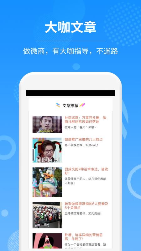 加粉手机软件app截图