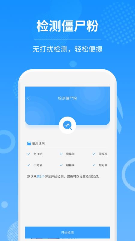 加粉手机软件app截图