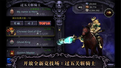 光之骑士手游app截图
