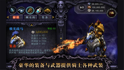 光之骑士手游app截图