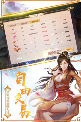 倾城之一剑纪手游app截图