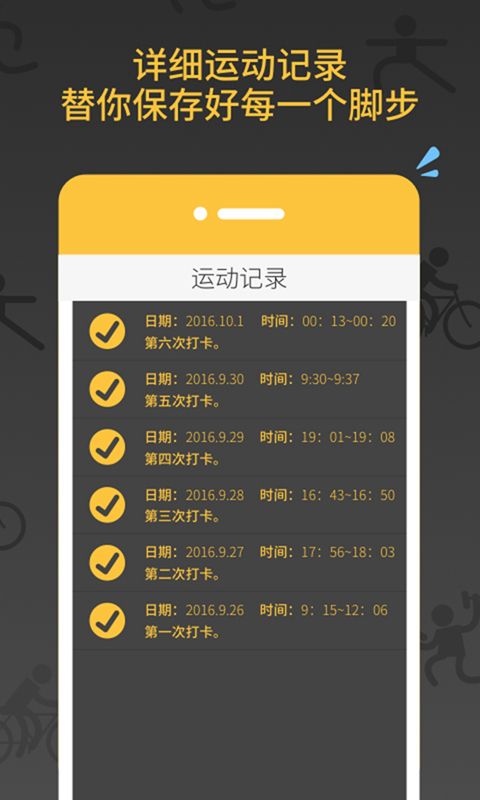 七分钟健康手机软件app截图