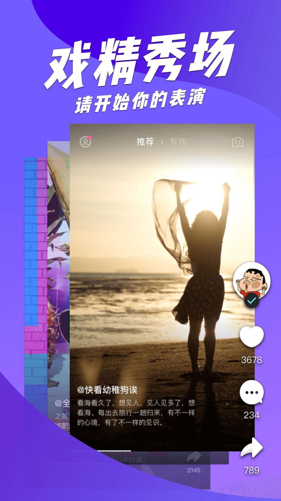 求火手机软件app截图