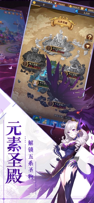 大祭司的秘密手游app截图
