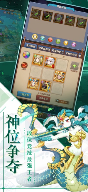 大祭司的秘密手游app截图