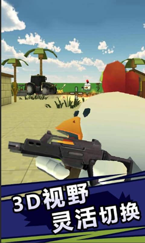 小鸡模拟器刺激大乱斗手游app截图