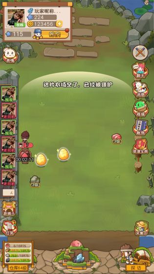 食物归类者：食神客栈手游app截图