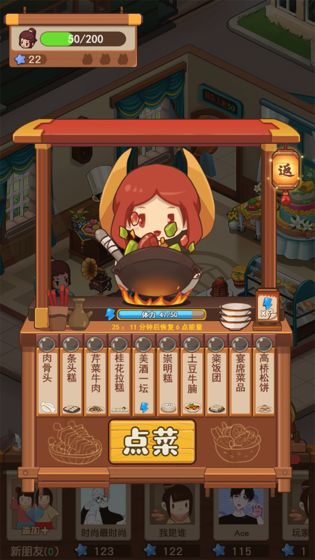 食物归类者：食神客栈手游app截图