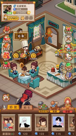 食物归类者：食神客栈手游app截图