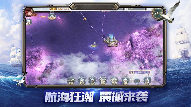 大航海传说手游app截图