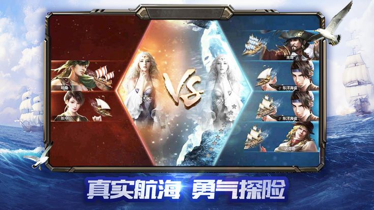 大航海传说手游app截图