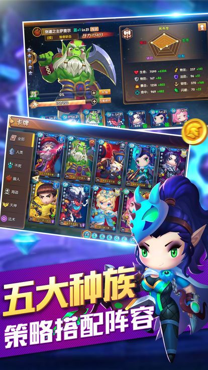 魔与兽人手游app截图