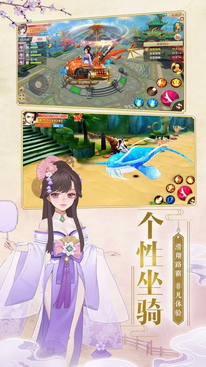 御魂九霄之重途手游app截图