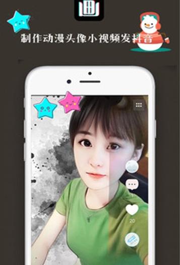 抖画手机软件app截图