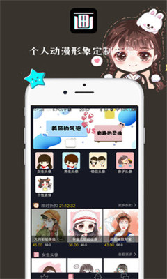 抖画手机软件app截图