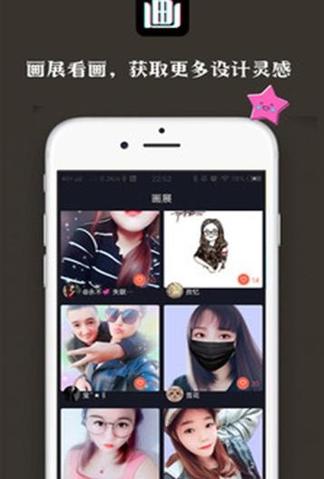 抖画手机软件app截图