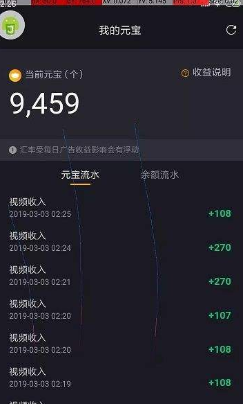 自动刷宝手机软件app截图