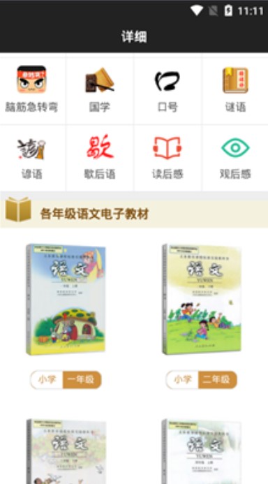 小简字词手机软件app截图