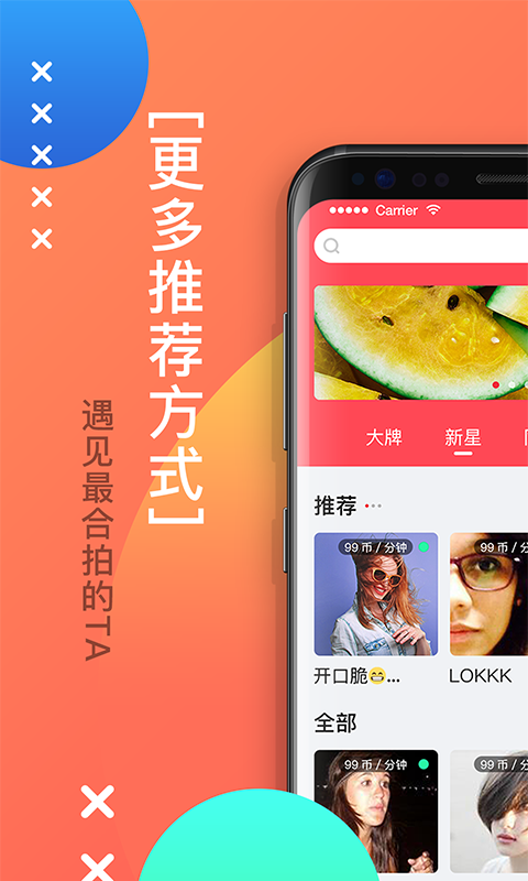 毒物交友手机软件app截图