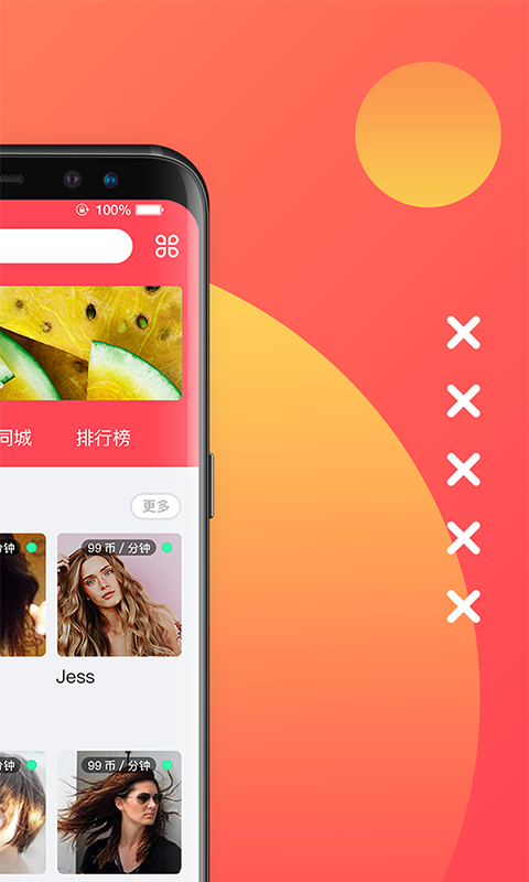 毒物交友手机软件app截图