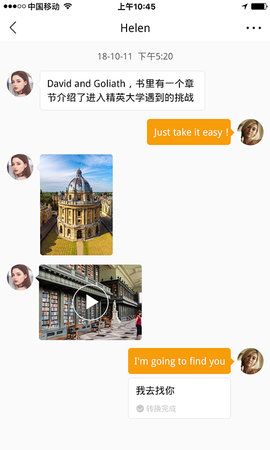 喜聊手机软件app截图