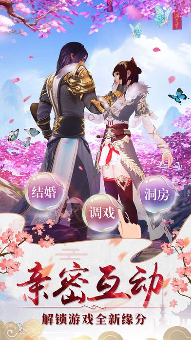 墨香江湖手游app截图