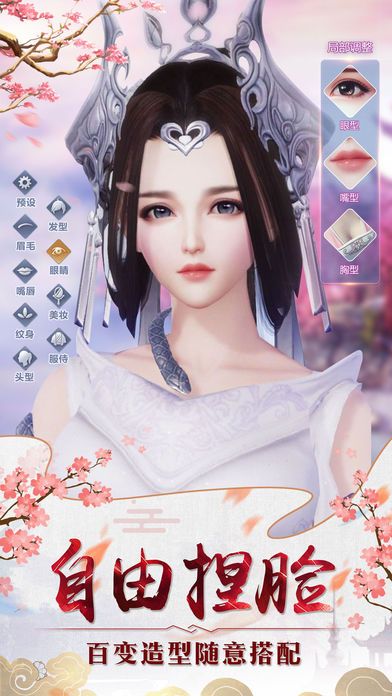 墨香江湖手游app截图