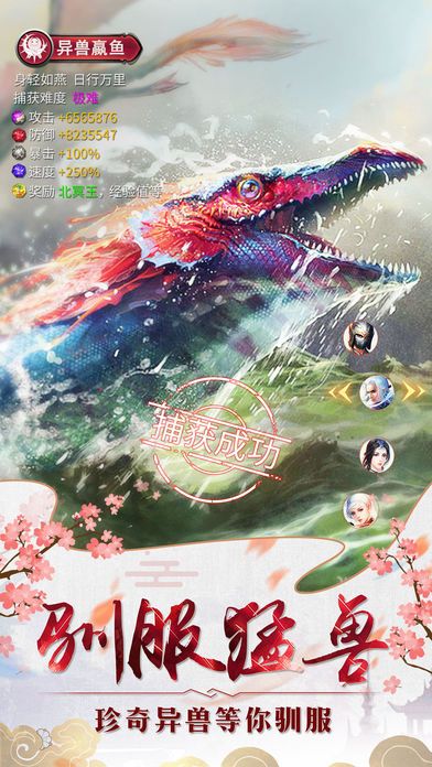 墨香江湖手游app截图