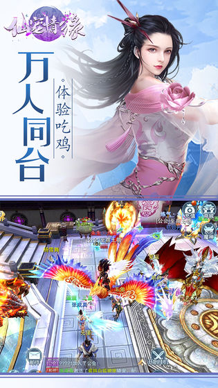 仙宠情缘手游手游app截图