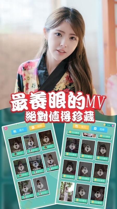 我的表妹不可能那么萌手游app截图